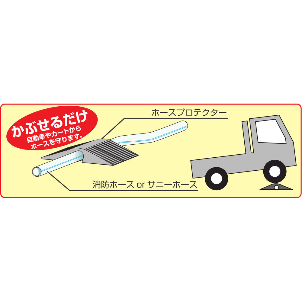 Vehicle-Compatible Rubber Hose Protection Cover 02HP050R