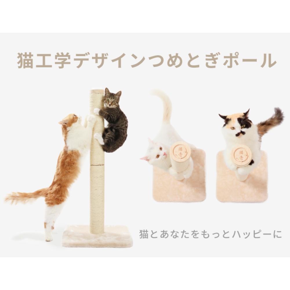BariBari Scratching Post L Hemp