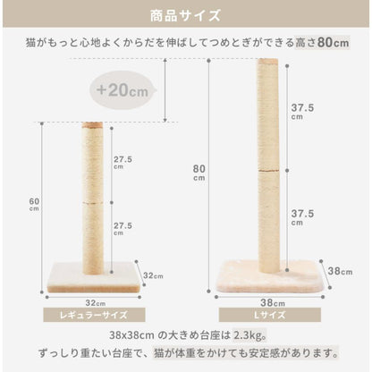 BariBari Scratching Post L Hemp