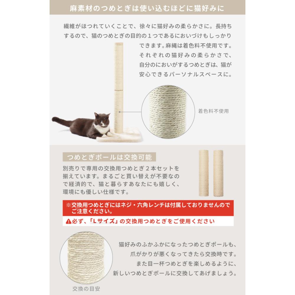 BariBari Scratching Post L Hemp