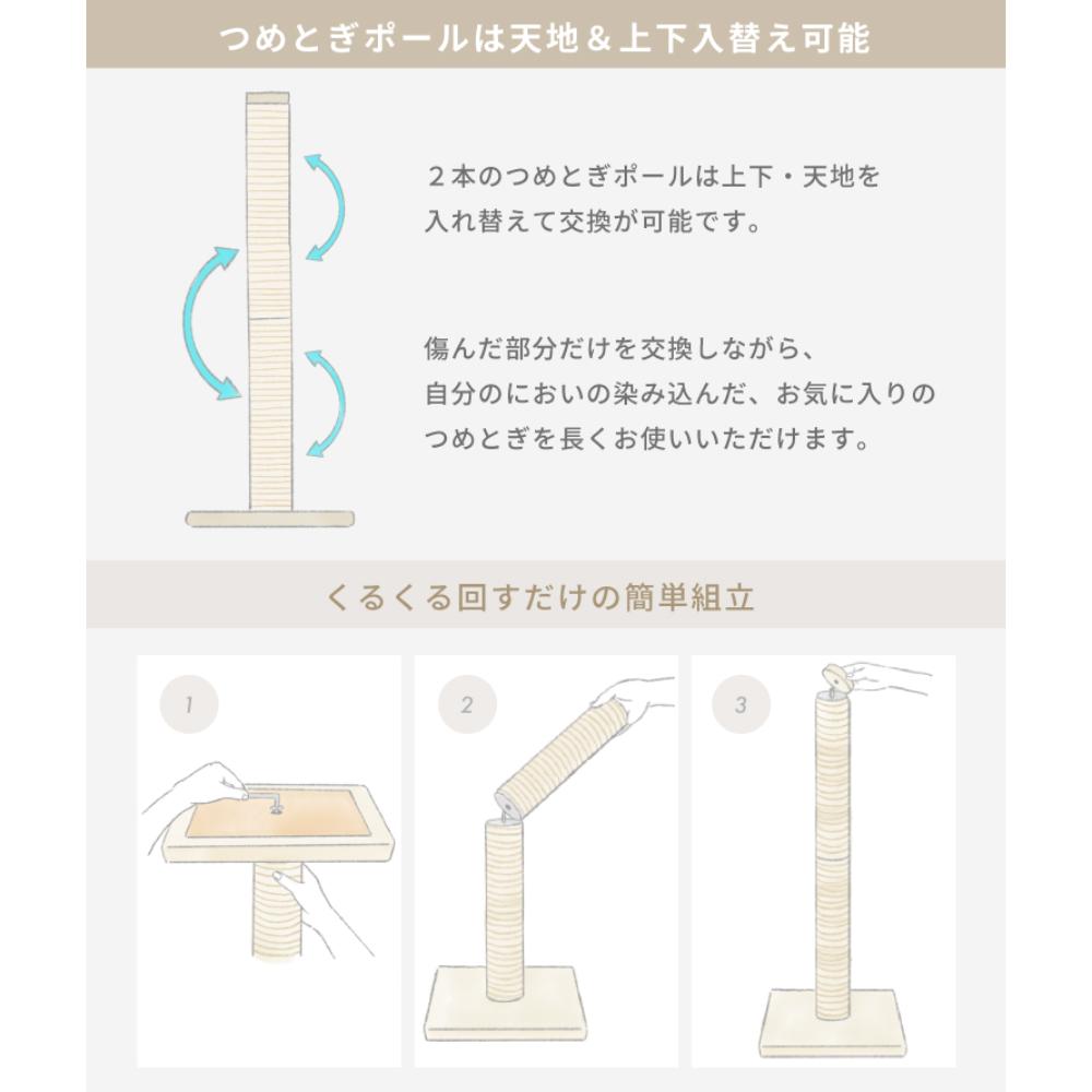 BariBari Scratching Post L Hemp