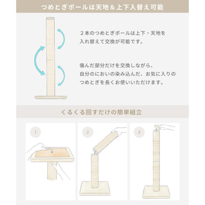 BariBari Scratching Post L Hemp