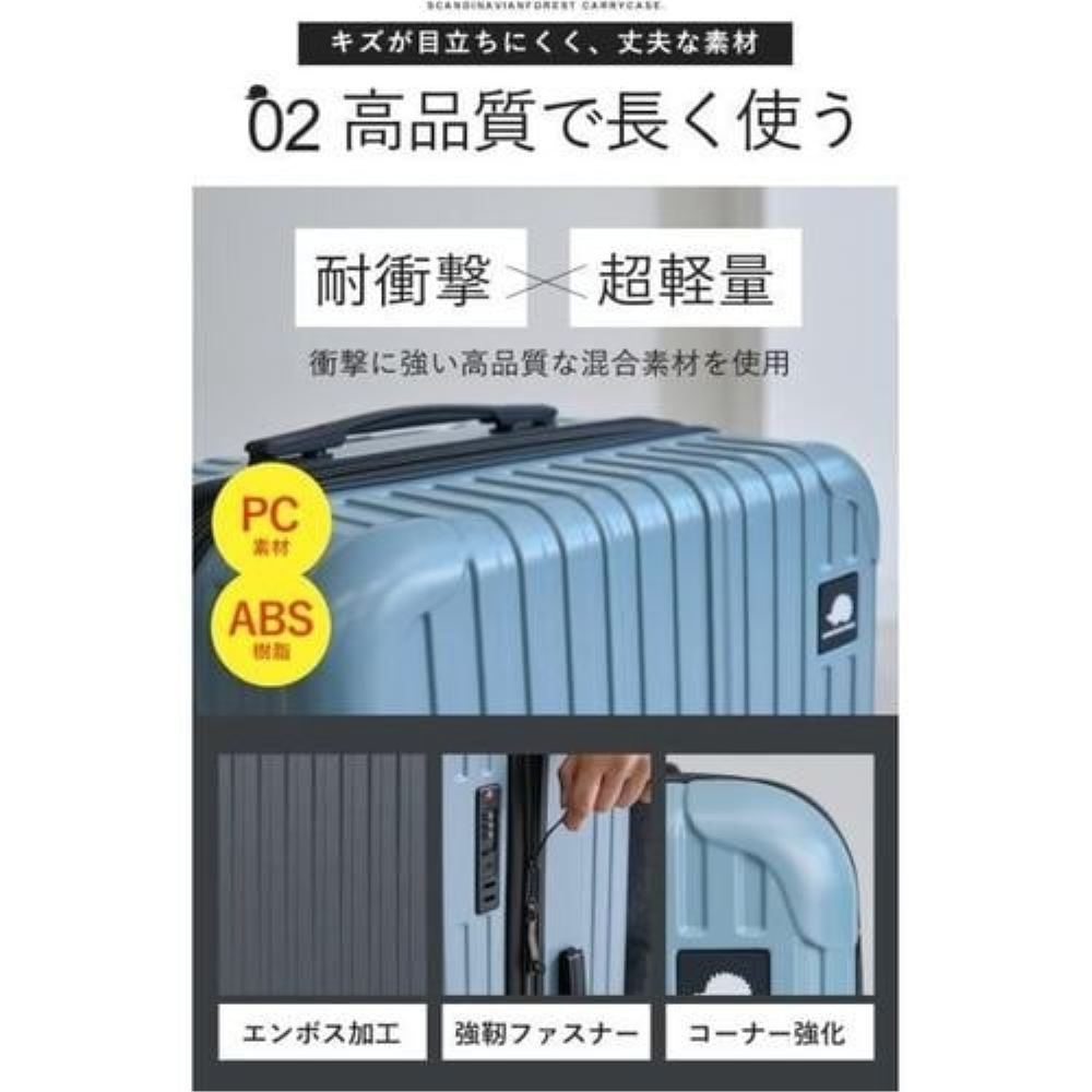 キャリーケースS sfrs-2402-S-IVBE 【直送品】 返品・キャンセル・他商品と同時購入は不可