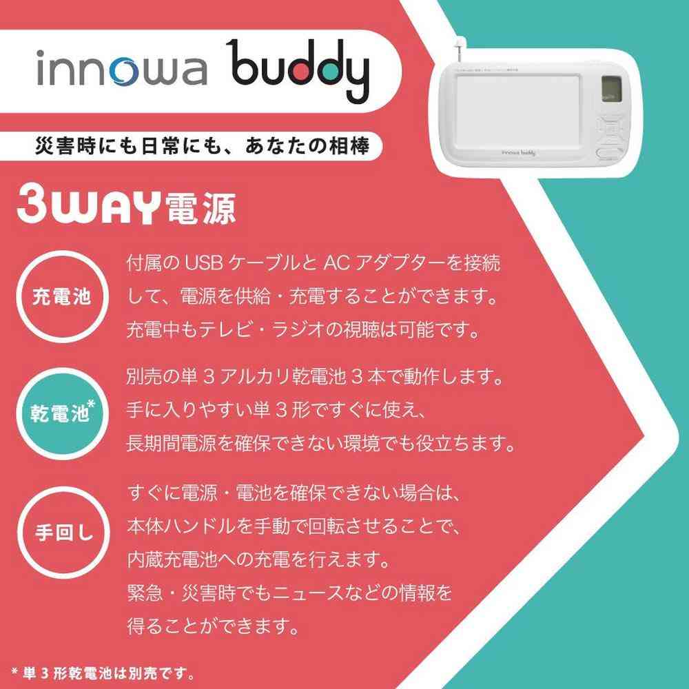 innowa buddy Portable Radio & TV