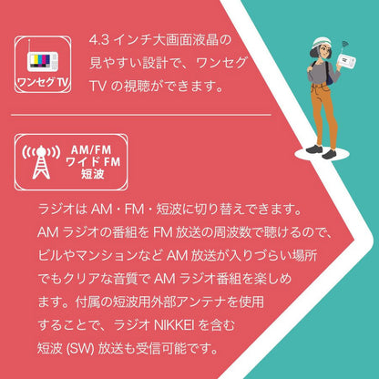 innowa buddy Portable Radio & TV