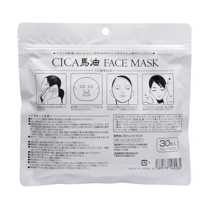 Santa Project CICA Horse Oil Face Mask 30 Sheets