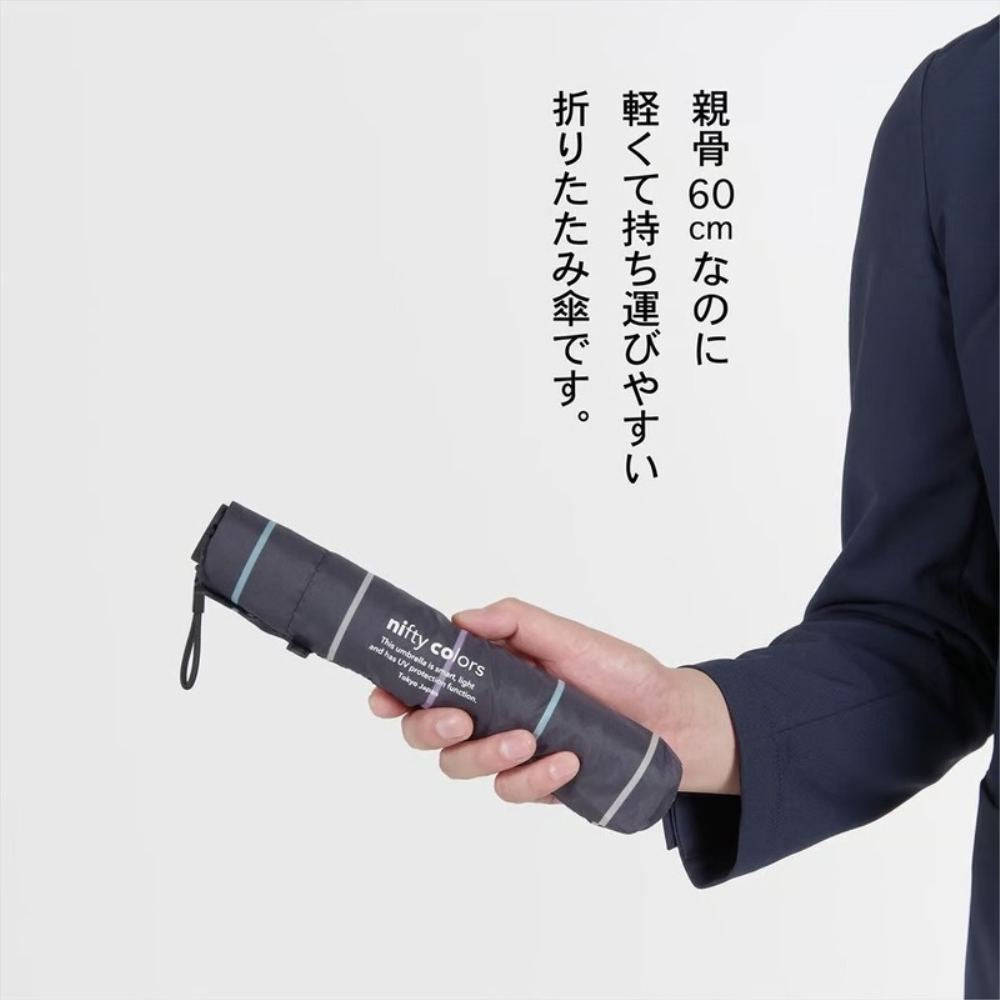 Dual-Use Folding Umbrella Bi-Color Carbon 51861BK