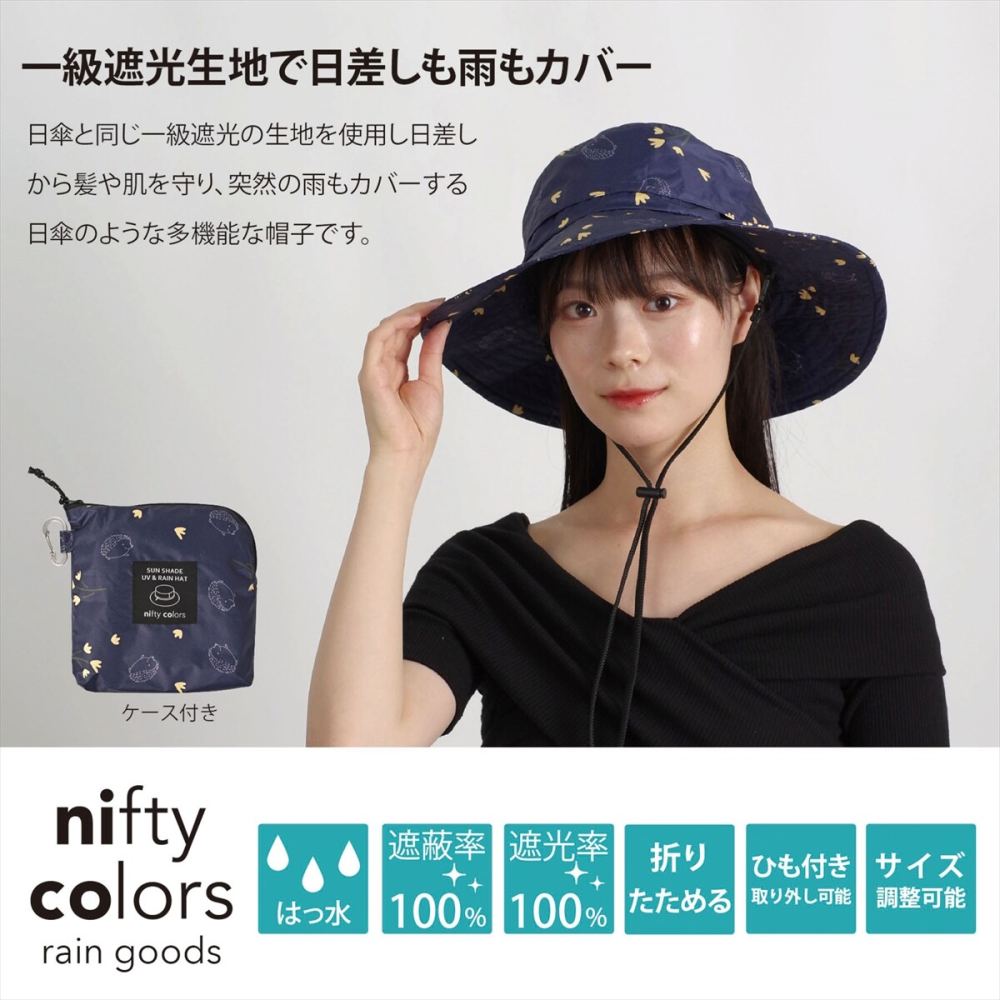 ローリエ 遮光UVレインハット オフホワイト 71701OF 【直送品】 返品・キャンセル・他商品と同時購入は不可