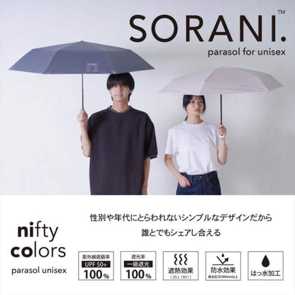 Solani UV Cut Folding Umbrella - Mini 50cm 5-Stage OW