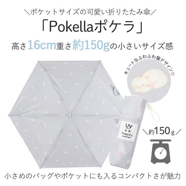 Folding Umbrella - Pokella Cat Lightweight 5-Stage 50cm GY
