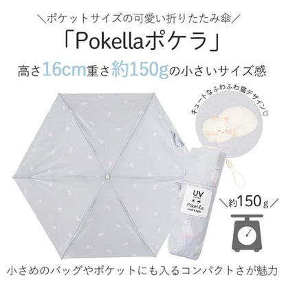 Folding Umbrella - Pokella Cat Lightweight 5-Stage 50cm GY