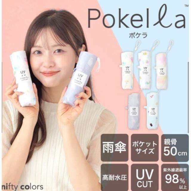 Folding Umbrella - Pokella Ice Lightweight 5-Stage 50cm SX