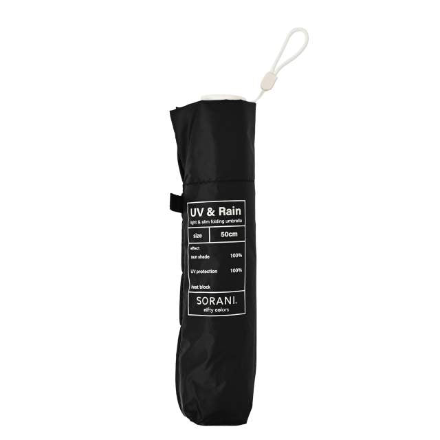 100% UV Protection Folding Umbrella - Solarni Lightweight 50cm BK