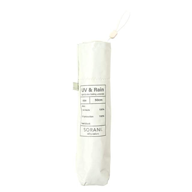 100% UV Protection Folding Umbrella - Solarni Lightweight 50cm Off White