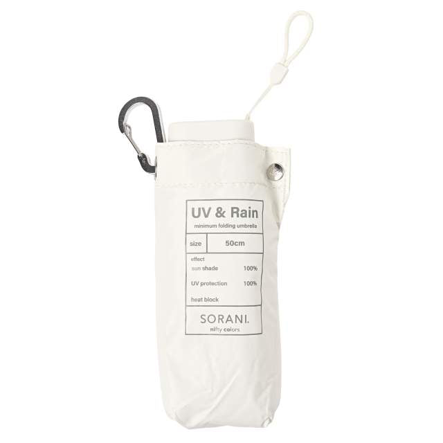 Premium Blackout Folding Umbrella Solani Minimum Lightweight 50cm Off White