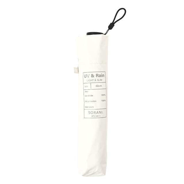 BIG Size UV Folding Umbrella Solani Lightweight 60cm Off White