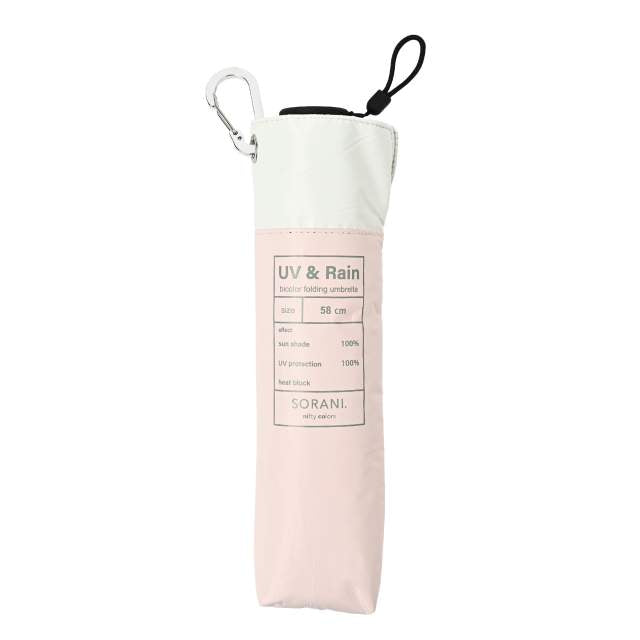 BIG Size UV Rain Folding Umbrella Sorani Shade Bi-Color Mini 58cm PK