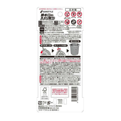 SUN STYLE Drain Cleaner 30g x 3 Pieces