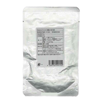 Fellow Evolving Dog Meal Topper Horse Meat 35g