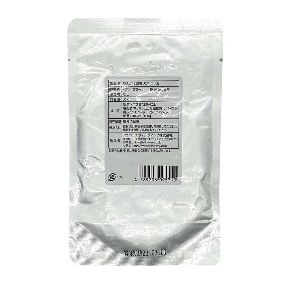Fellow Evolving Dog One-Pinch Meal Chicken Breast 35g