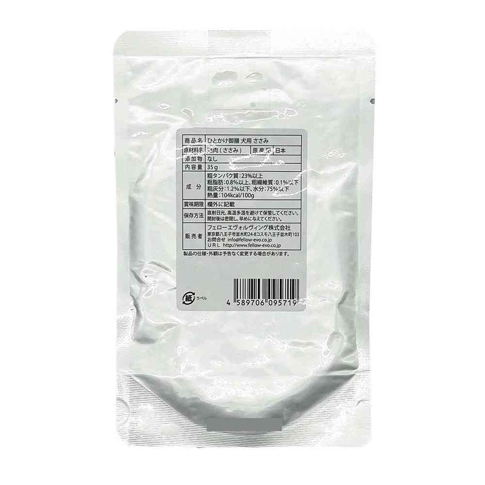 Fellow Evolving Dog One-Pinch Meal Chicken Breast 35g