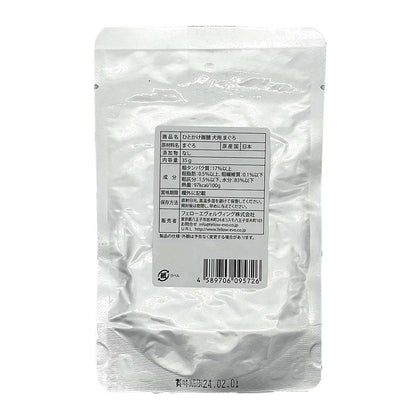 Fellow Evolving Dog One-Bite Meal Tuna 35g