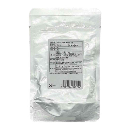 Fellow Evolving Dog One-Bite Meal Tuna 35g