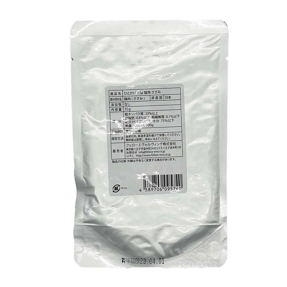 Fellow Evolving Cat One-Bite Meal Chicken Breast 35g