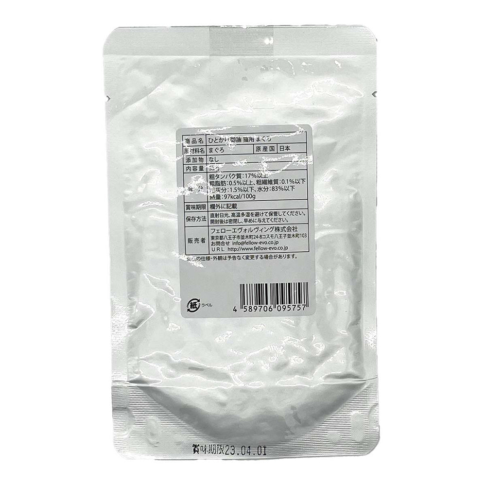 Fellow Evolving Cat One-Pinch Meal Tuna 35g