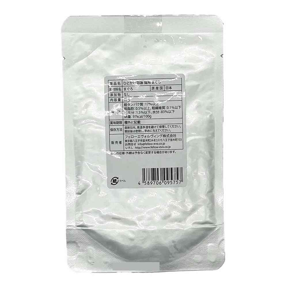 Fellow Evolving Cat One-Pinch Meal Tuna 35g