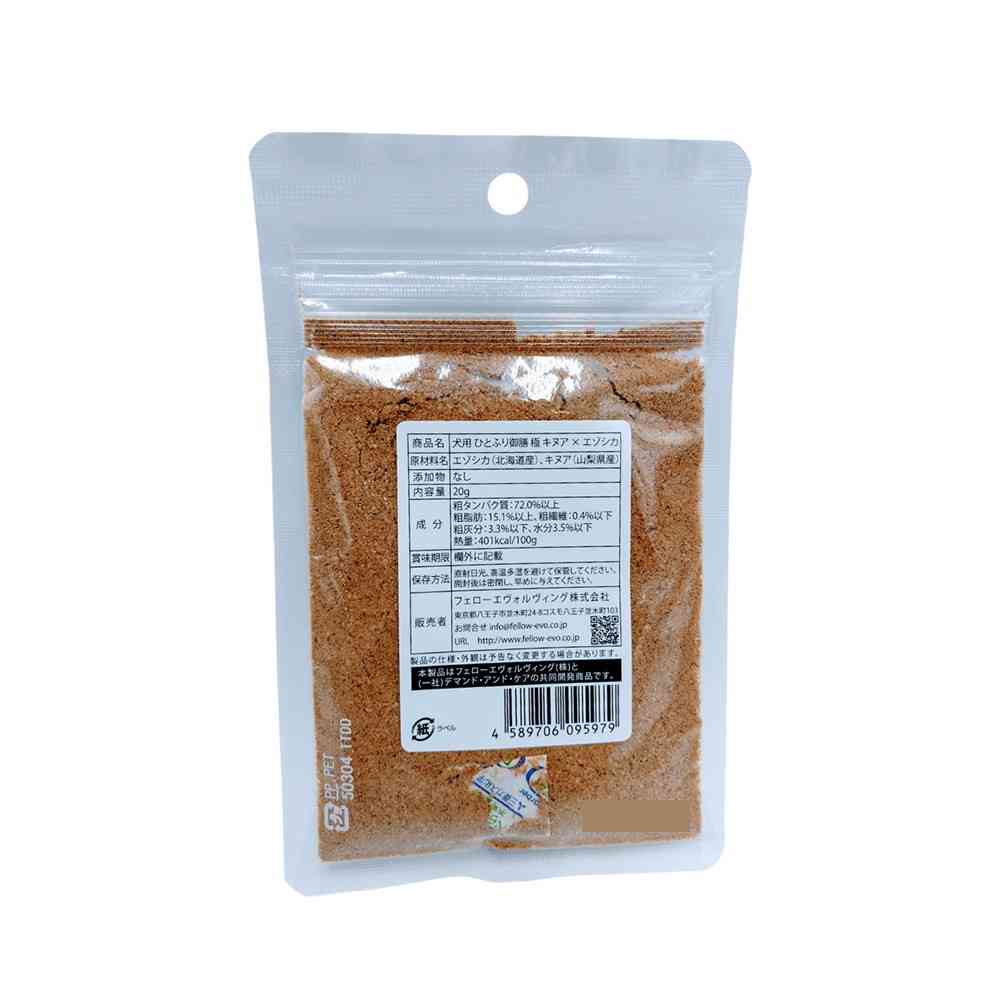 Fellow Evolving Dog One-Sprinkle Meal Extreme Quinoa x Ezo Deer 20g