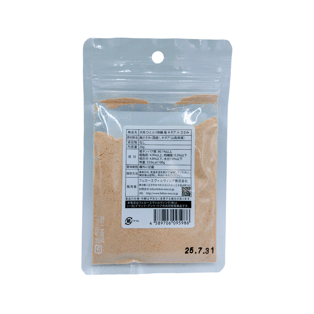 Fellow Evolving Dog One-Pinch Meal Extreme Quinoa & Chicken Breast 20g