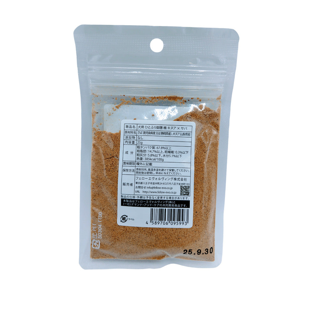 Fellow Evolving Dog Food Topping Quinoa & Mackerel 25g