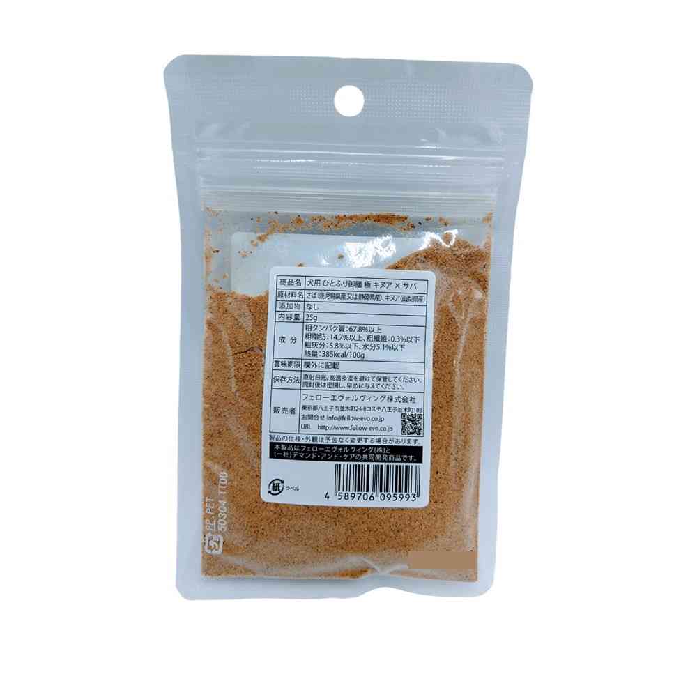 Fellow Evolving Dog Food Topping Quinoa & Mackerel 25g