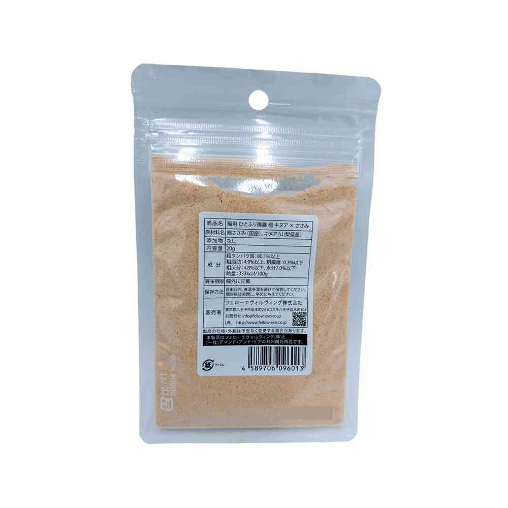 Fellow Evolving Cat One-Pinch Meal Extreme Quinoa & Chicken Breast 20g