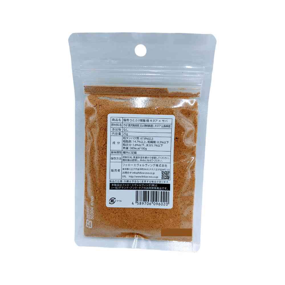 Fellow Evolving Cat Hitofuri Gohan Quinoa x Mackerel 25g