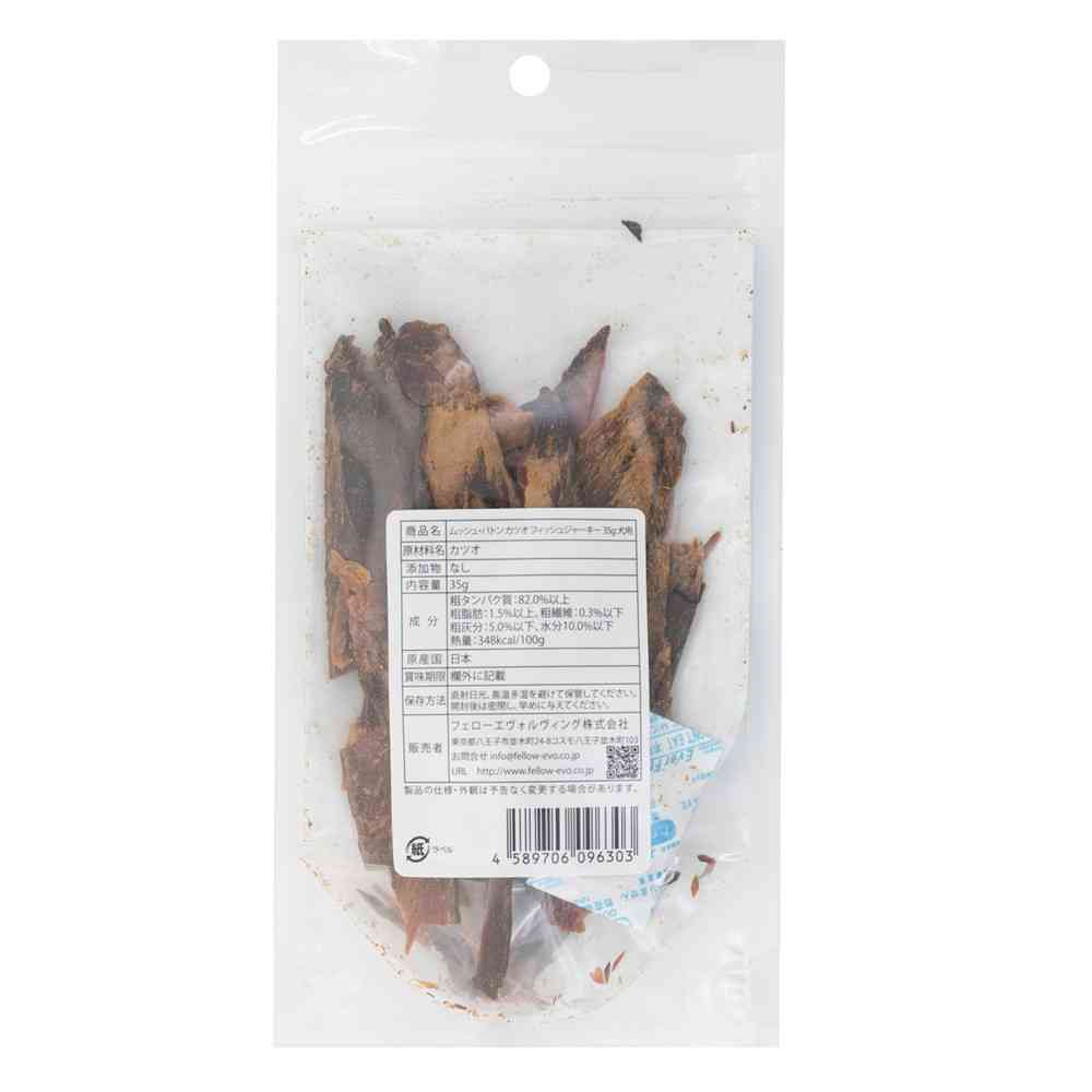 Fellow Evolving Monsieur Baton Bonito Fish Jerky 35g