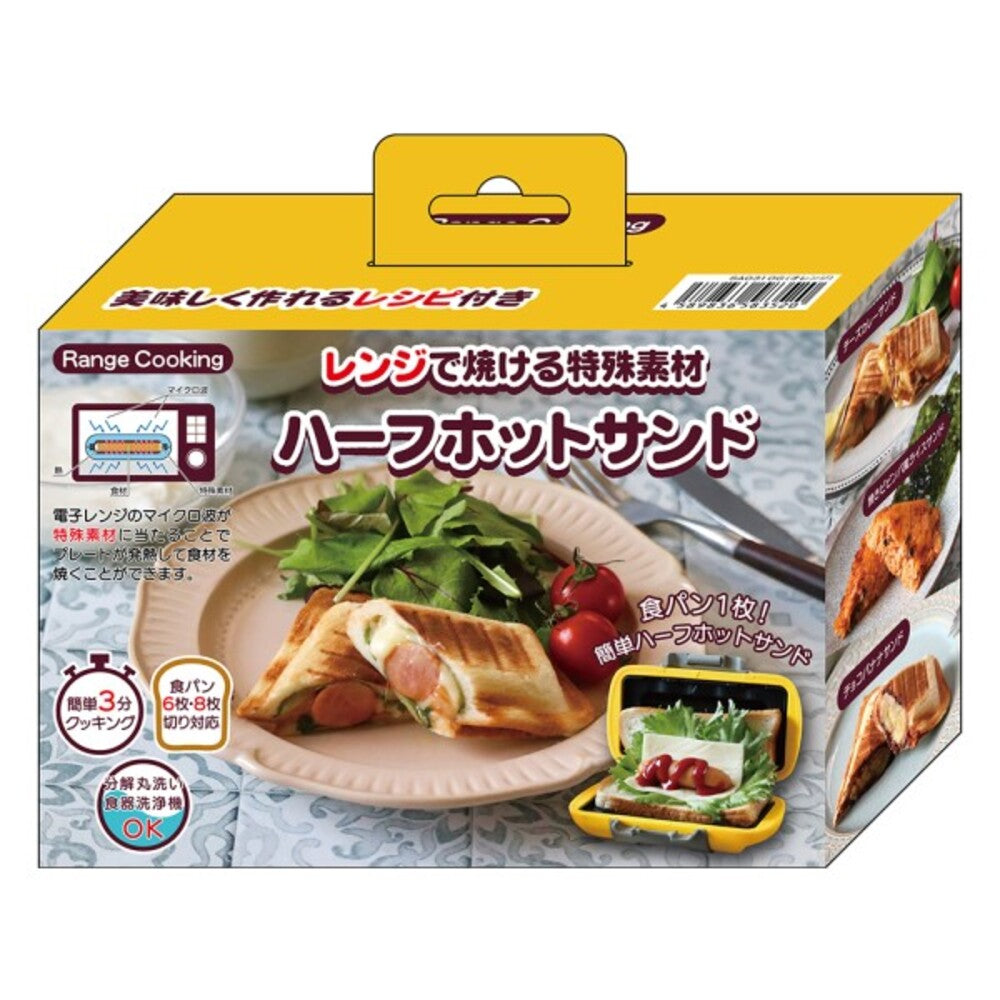 SA031OG Half Hot Sandwich Maker Orange