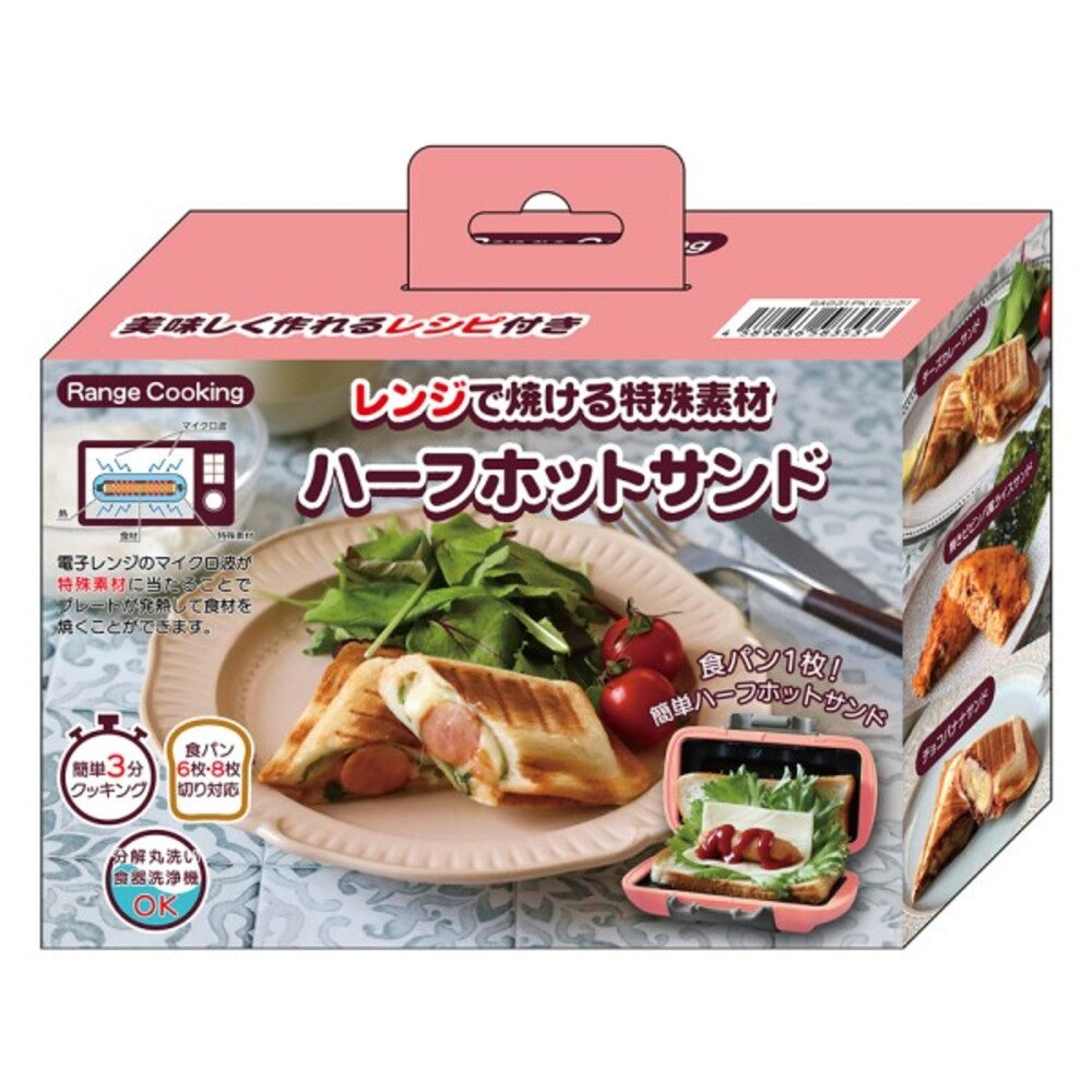 SA031PK Half Hot Sandwich Maker Pink