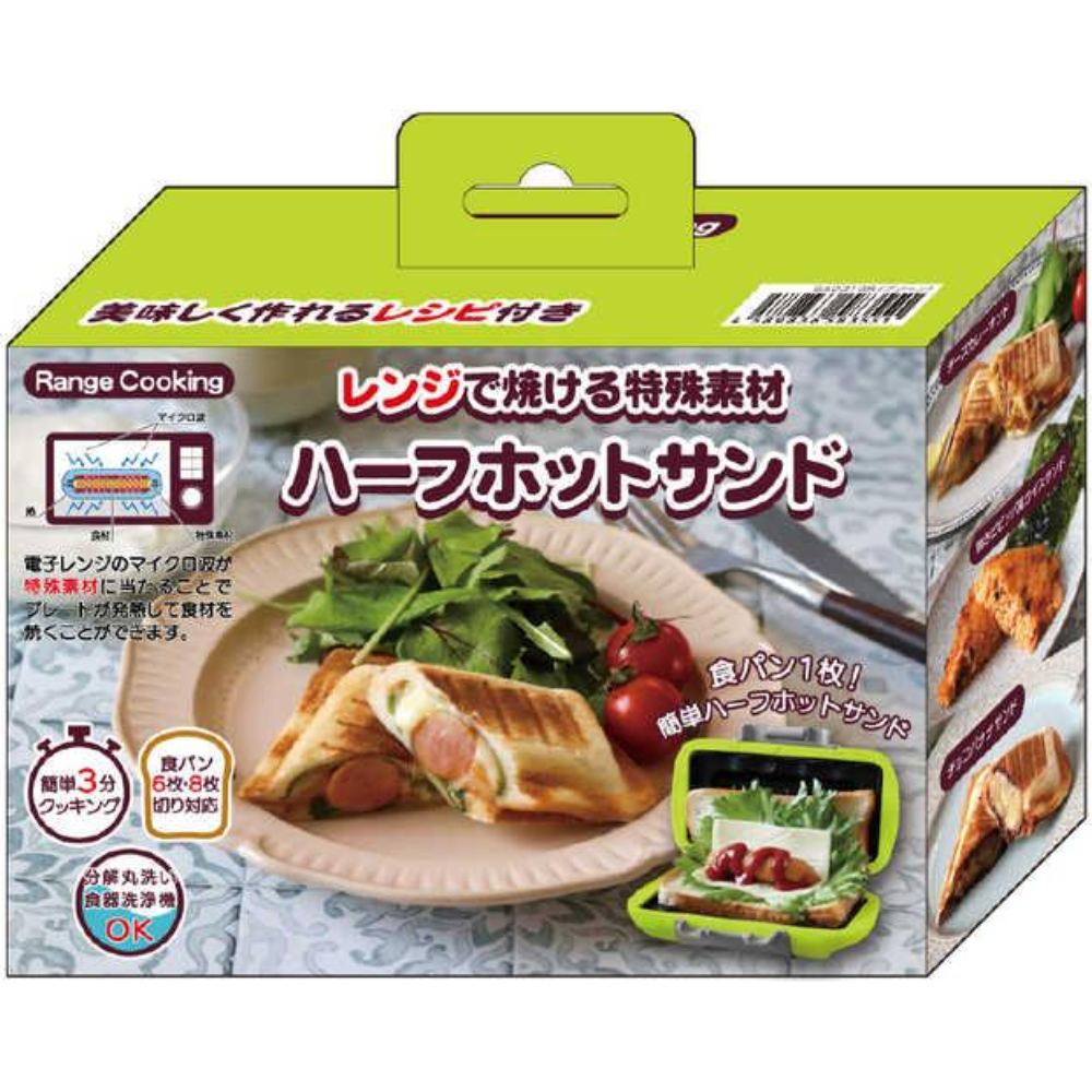 Half Hot Sandwich Maker Green