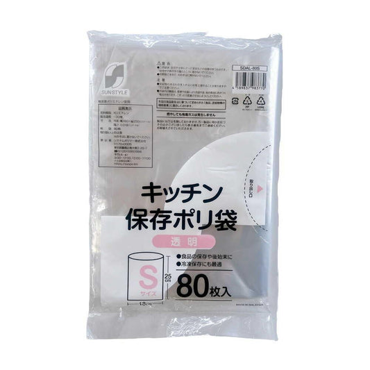 SUN STYLE Kitchen Storage Plastic Bags Size S 80 Sheets