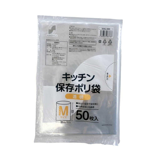 SUN STYLE Kitchen Storage Plastic Bags Size M 50 Sheets