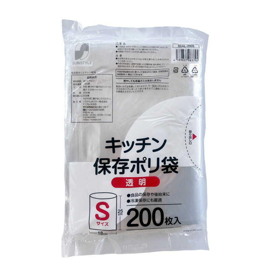 SUN STYLE Kitchen Storage Plastic Bags Size S 200 Sheets