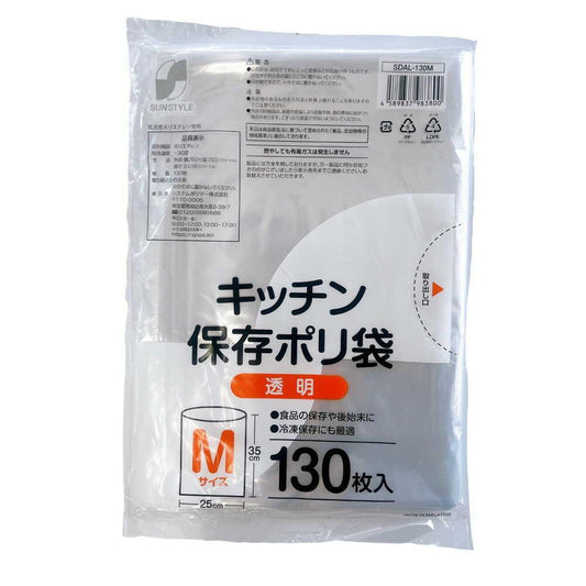 SUN STYLE Kitchen Storage Plastic Bags Size M 130 Sheets