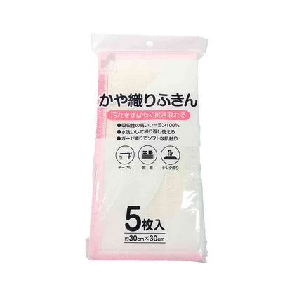 SUN STYLE Durable and Highly Absorbent Gauze Cloth 5 Sheets