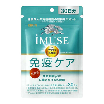 Kirin iMUSE Immune Care Supplement 30 Days Supply 120 Capsules