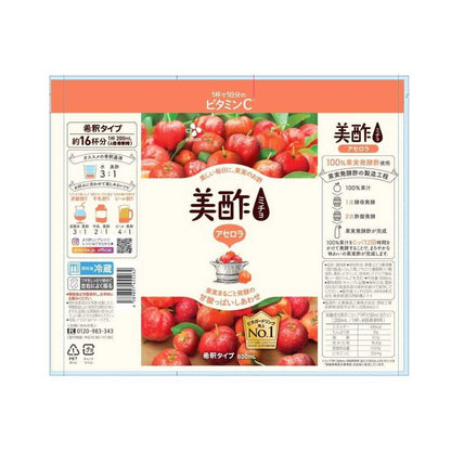 CJ FOODS JAPAN Micho (Vinegar) Acerola - 800ml