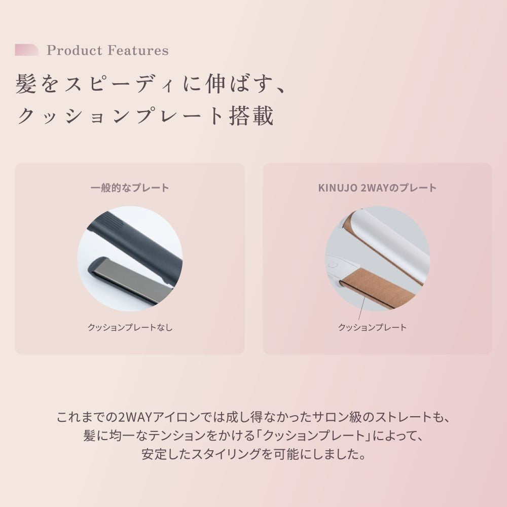 KINUJO 2-Way Iron 2W01