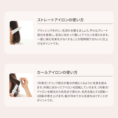 KINUJO 2-Way Iron 2W01