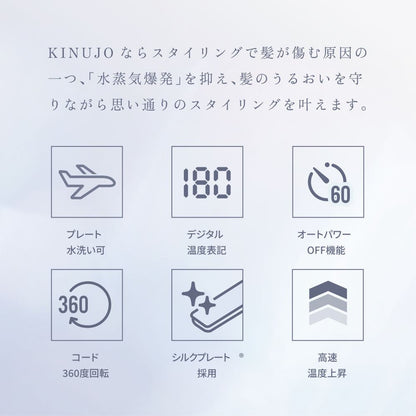 KINUJO Curl Iron 26mm White KC26N